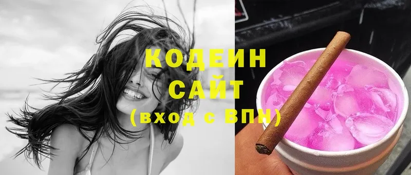 Кодеин Purple Drank  Нелидово 