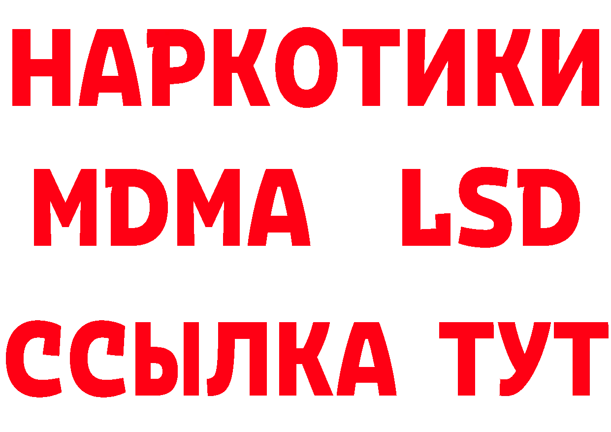 Где продают наркотики? сайты даркнета формула Нелидово