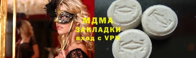 MDMA молли Нелидово